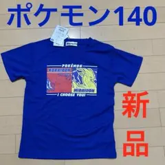 ［新品 ］ ポケモン KORAIDON & MIRAI DON Tシャツ 140