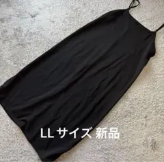 大きいサイズ 裏起毛バックスリットロングキャミワンピース黒 LL新品