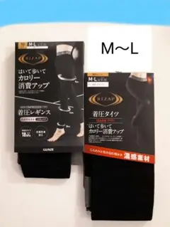 75⚪ライザップ着圧レギンス2足セット