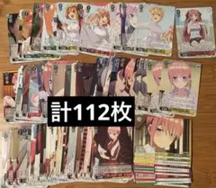 ヴァイスシュバルツ　五等分の花嫁　中野一花　中野二乃　中野四葉　中野五月