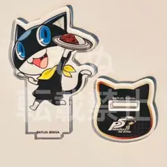 ペルソナ5 X アモカフェ　ミニキャラアクリルスタンド　モルガナ