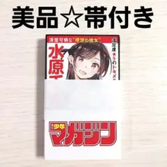 【未使用☆美品☆帯付】マガラブコメヒロイン　選挙ポスター風イラストカード32枚
