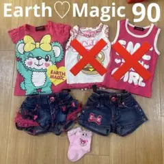 アースマジック❣️最終値下げ❣️