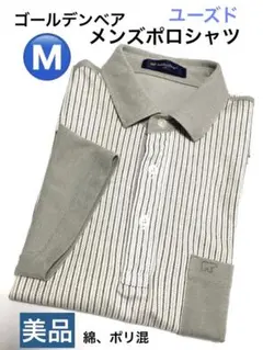 メンズポロシャツ　M半幅／ゴールデンベア　美品