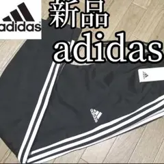 【希少残りわずか】新品 adidas ブラックジャージ 3本ライン　メンズ　L
