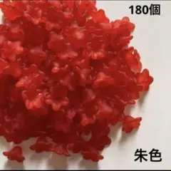 アクリル　ビーズ　パーツ　ミニフラワー　朱色　180個