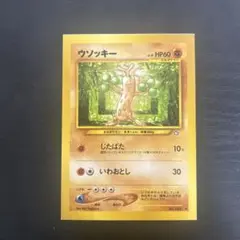 ポケモンカード旧裏　ウソッキー　ニューラ　エアームド ポケモンカード旧裏 エアームド ニューラ ウソッキー - メルカリ