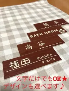 表札　ルームプレート　長方形15センチ×5センチ