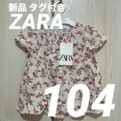 【新品 タグ付き】ZARA BABY ザラ 花柄 ブラウス チュニック トップス