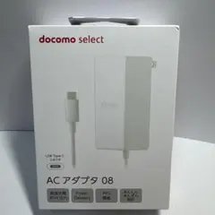 docomo select AC アダプタ 08 45W【未使用】