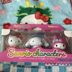 サンリオキティシナモンマイメロドールセット