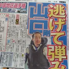 [値下げしました]三重支部　井口佳典選手　サイン入りユニフォーム m22394864879_1.jpg?1683033202