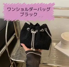 ワンショルダーバッグ ブラック　パーティ