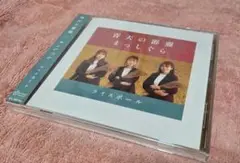 ライスボール 青天の霹靂 まっしぐら