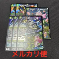 緑単グランセクト うららかもも 大虹帝ミノガミ デッキパーツ