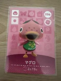マグロ　あつ森・あつまれどうぶつの森・アミーボ・amiiboカード