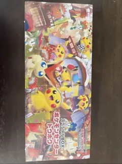 「購入不可」必ず文を読んで！ポケモンセンター スペシャルBOX トウホク