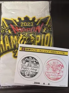 【阪神タイガース2023日本一記念ビールかけタオル　日比谷シャンテ店記念スタンプ
