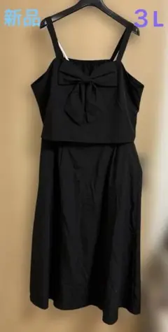 新品　セットアップ
