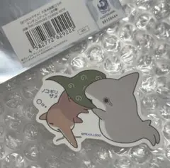 新品 おでかけ子ザメ アクアワールド大洗水族館 ステッカー ノコギリザメ