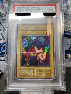 2025年最新】遊戯王 二人三脚ゾンビの人気アイテム - メルカリ