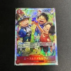 エース&サボ&ルフィー sr 受け継がれる意志