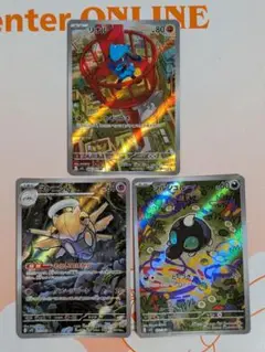 ポケモンカード AR3枚セット