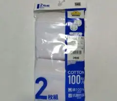 イオン 男児ブリーフ（140サイズ）２枚組