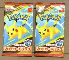 ハッピーセット　ポケモンカード　2袋