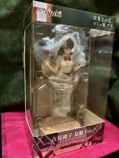 【未開封】Mios限定 特装版 古見硝子 夏服ver. 1/7スケールフィギュア
