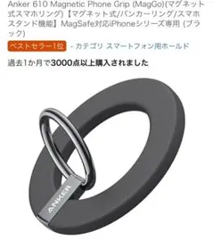 Anker 610 Magnetic Phone Grip スマホリング