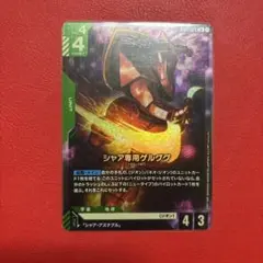 ガンダムカードゲーム シャア専用ゲルググ LR