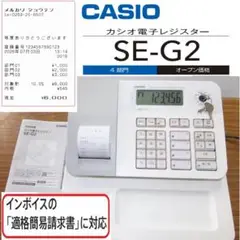 CASIO　レジスター　SE-G2　人気機種　送料無料　4018 CASIO レジスター レジ SE-G2-RD 動作品 人気カラー - メルカリ