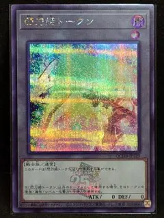 遊戯王　閃刀姫トークン　シークレット