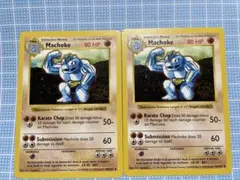 海外版　ゴーリキー　ポケカ　Machoke 2枚セット