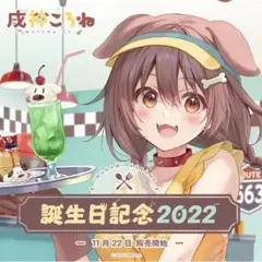 ※プロフ必須※ ゆっくりころねさん専用 プロフ必須※ ゆっくりころねさん専用 ホロライブ・戌神ころね