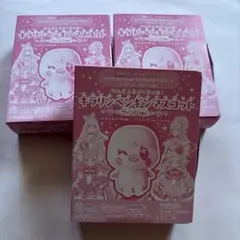 キラリンペンギン キラリンアニマル マスコット わんだふるプリキュア　3個セット