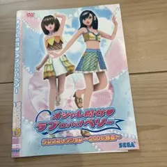 2025年最新】中古品 オシャレ魔女 ラブ and ベリー ダンス
