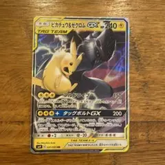 ピカチュウ＆ゼクロムGX RR SM12a TAG TEAM GXタッグオール…