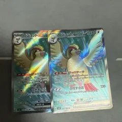 ピジョットex sr 2枚セット