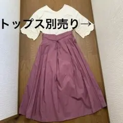 美品　紫ロングスカート