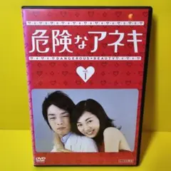 2025年最新】危険なアネキ 5 dvdの人気アイテム - メルカリ