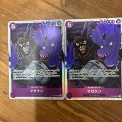 ワンピースカード　紫　マゼラン　SR