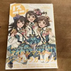 未開封 リスアニ! vol.23.1