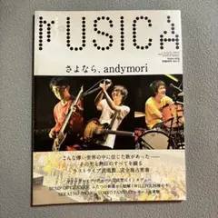 MUSICA vol. 92 2014 12月号 andymori アンディモリ