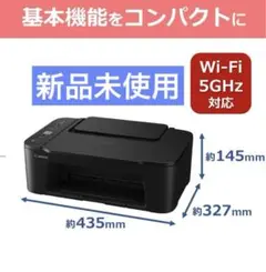TS3730 プリンター スキャナ コピー機 複合機 本体 CANON pxx