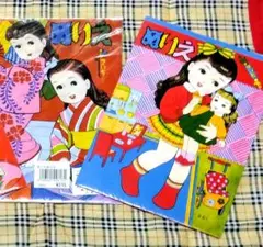昭和　ぬりえ　きいちのぬりえ　貴重品　3袋セット