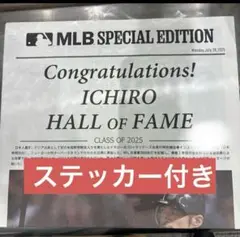 イチロー殿堂入り記念新聞とステッカー