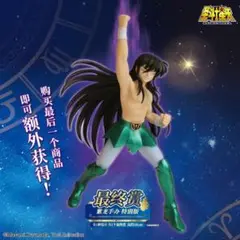 一番くじ　中国限定　聖闘士星矢　ラストワン賞　キグナス　白鳥座　氷河　フィギュア 一番くじ 中国限定 聖闘士星矢 ラストワン賞 キグナス 白鳥座