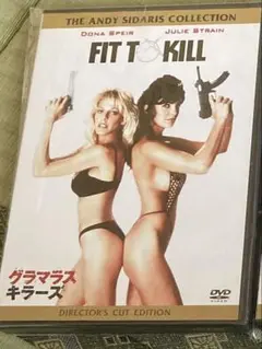 廃盤　DVD グラマラス キラーズ